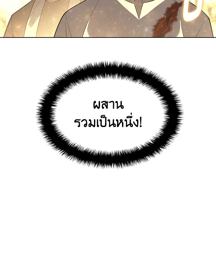 Overgeared ตอนที่ 135 หน้า 178