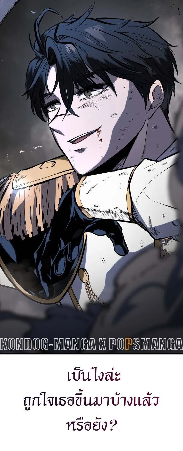 A Dragonslayer’s Peerless Regression ตอนที่ 41 หน้า 89