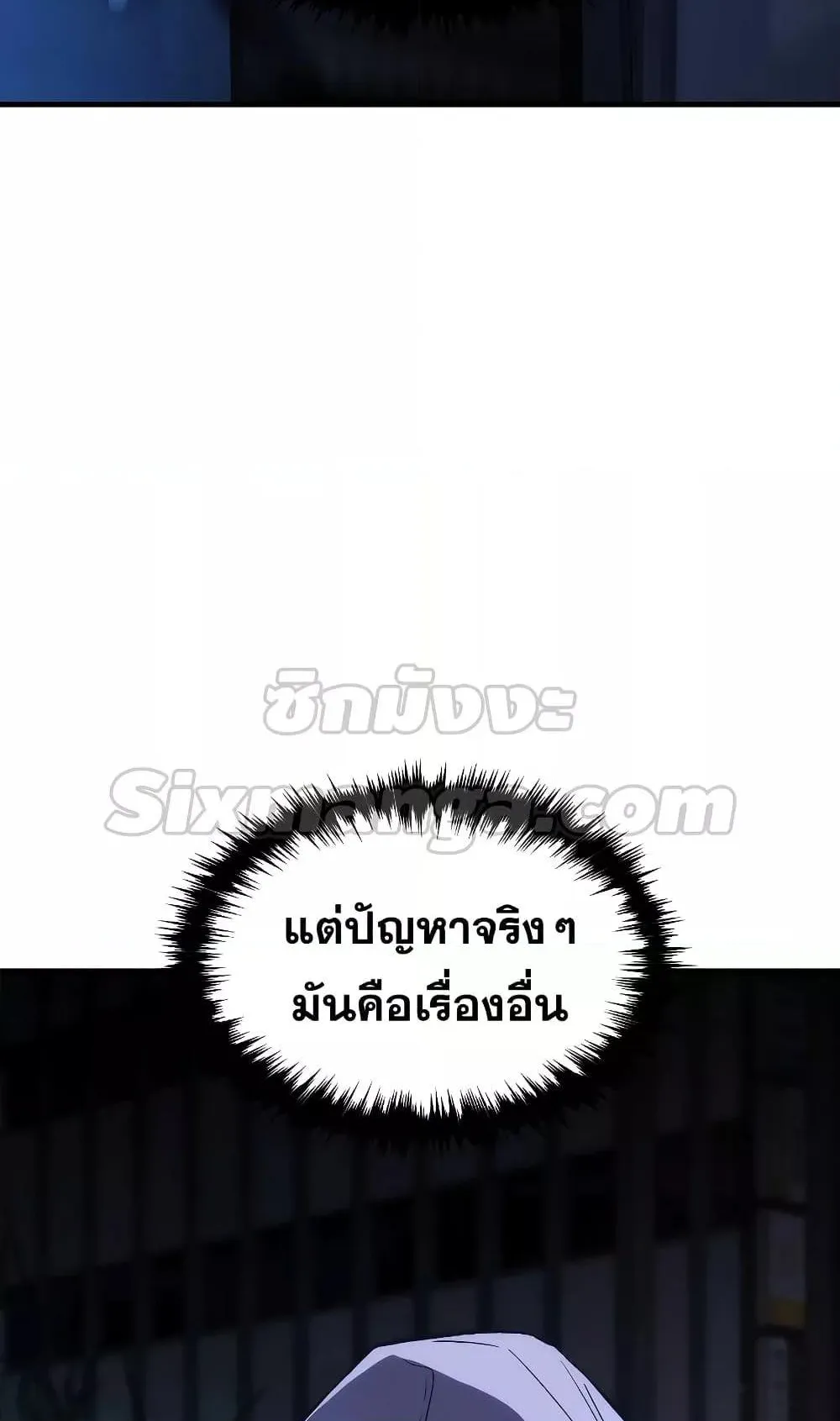 The Max-Level Player 100th Regression ตอนที่ 5 หน้า 52