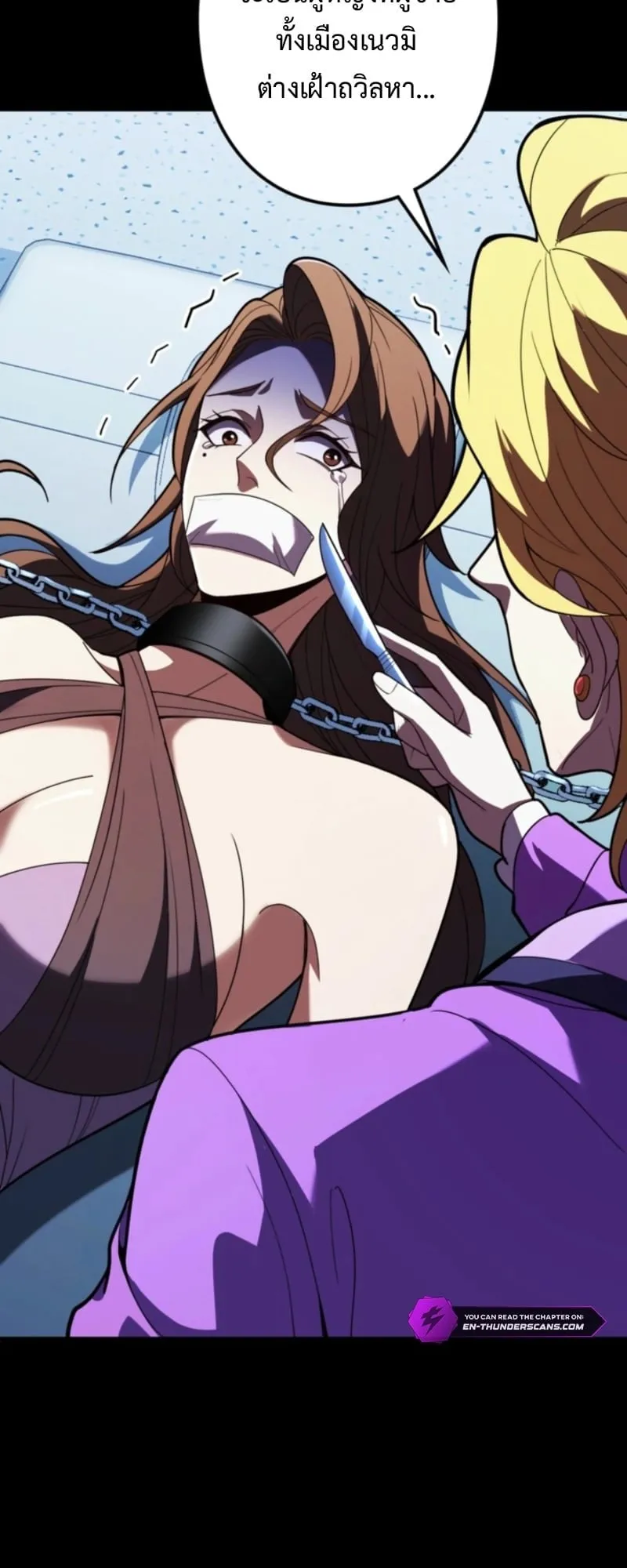 The Clan’s Failure Is a Former Continental Champion ตอนที่ 12 หน้า 44