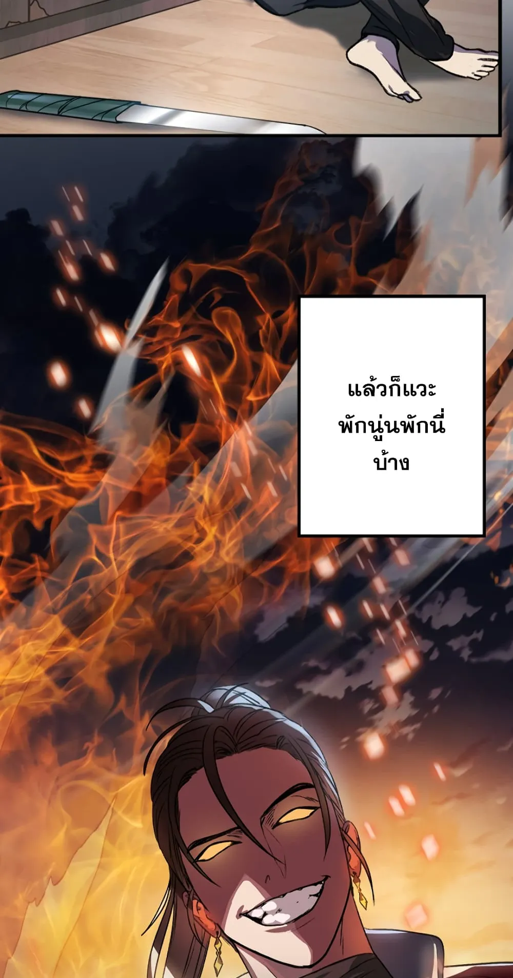 SSS-Class Suicide Hunter ตอนที่ 4 หน้า 12