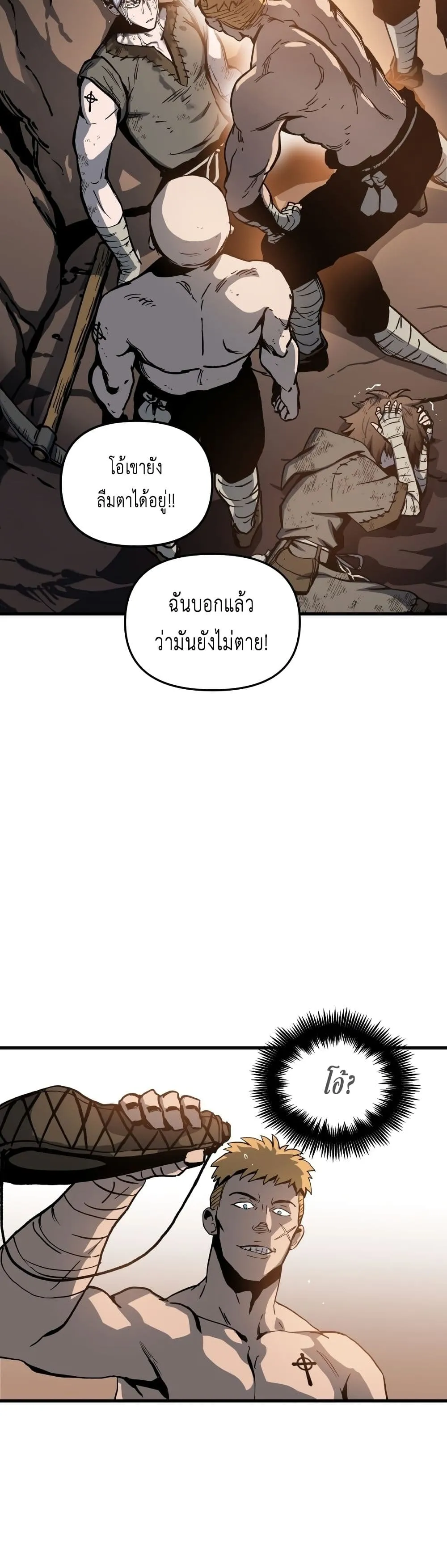 Reincarnation of the Suicidal Battle God ตอนที่ 1.2 หน้า 10