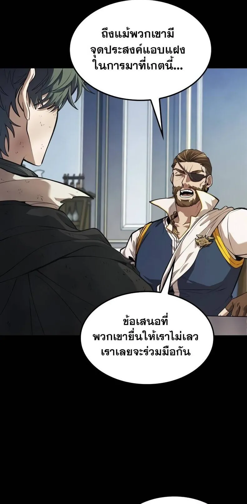 The Last Adventurer ตอนที่ 12 หน้า 65