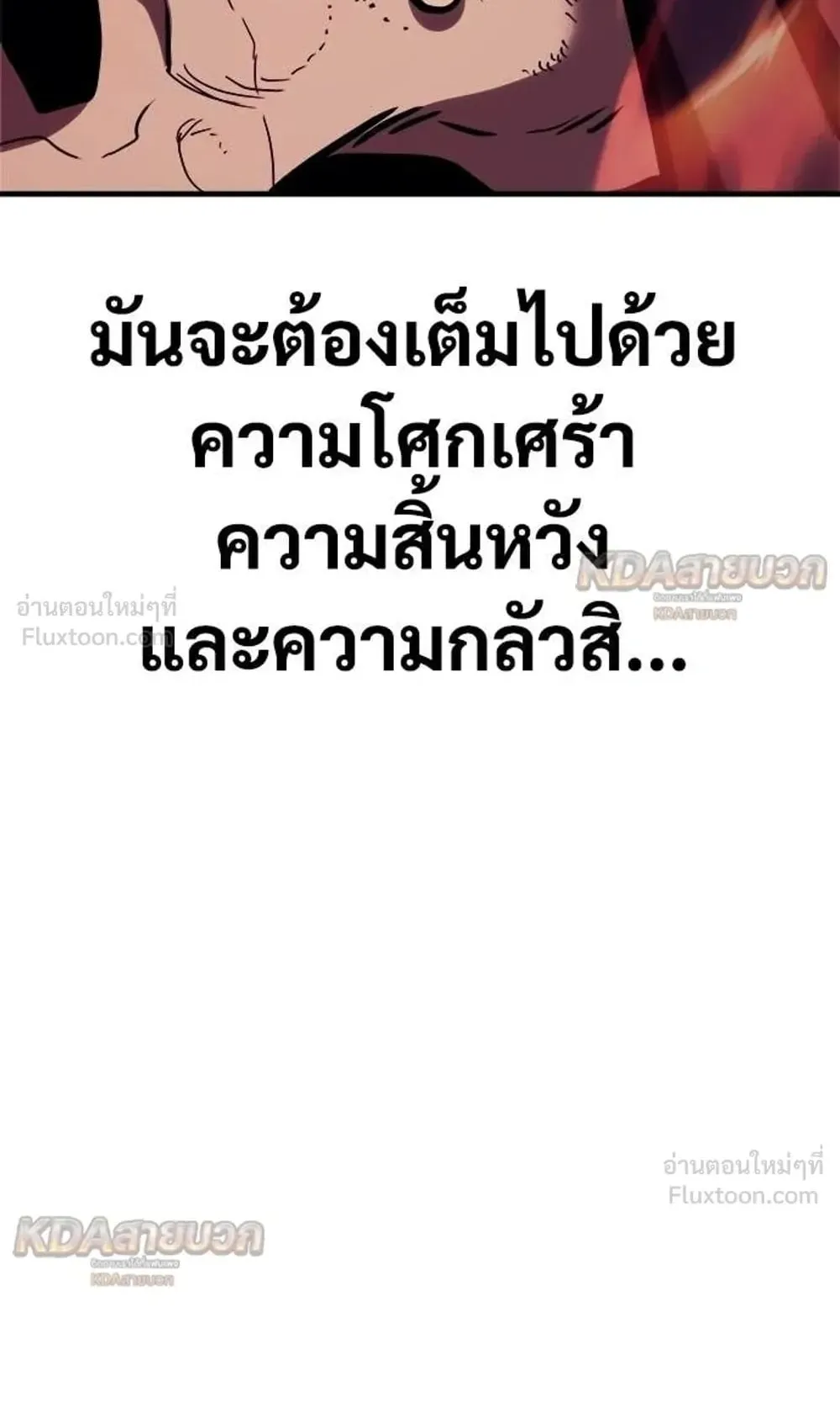A Rogue Guard in a Medieval Fantasy ตอนที่ 38 หน้า 99
