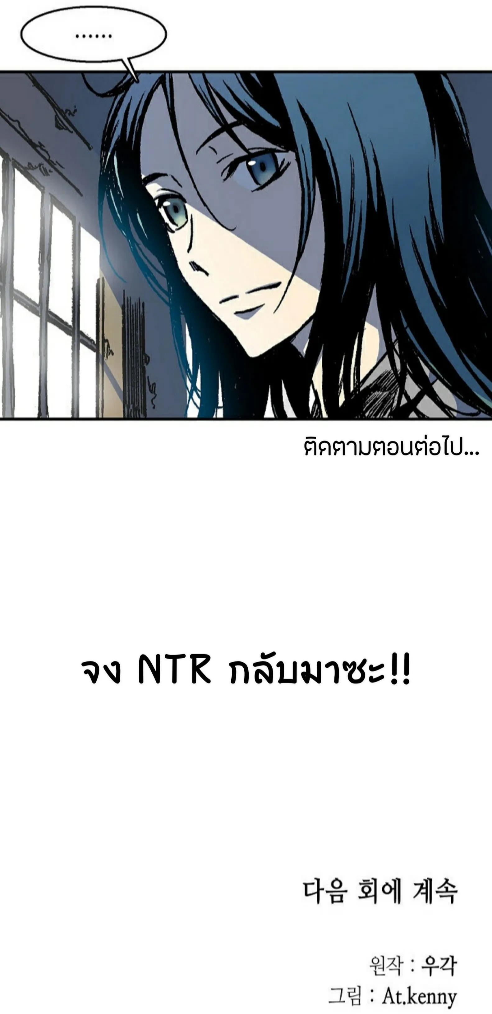 Memoir of the God of War ตอนที่ 1 หน้า 130