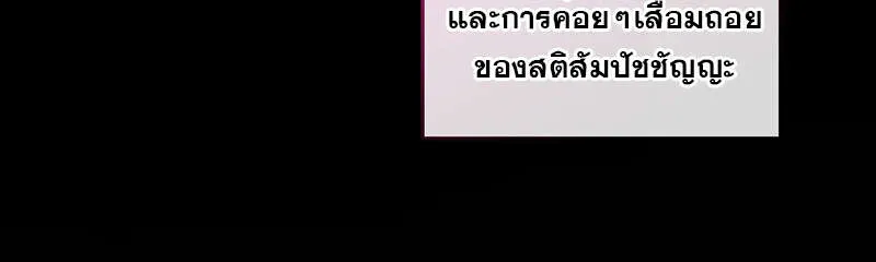 Fated to Be Loved by Villains ตอนที่ 9 หน้า 72