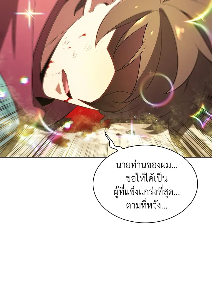 Overgeared ตอนที่ 147 หน้า 56