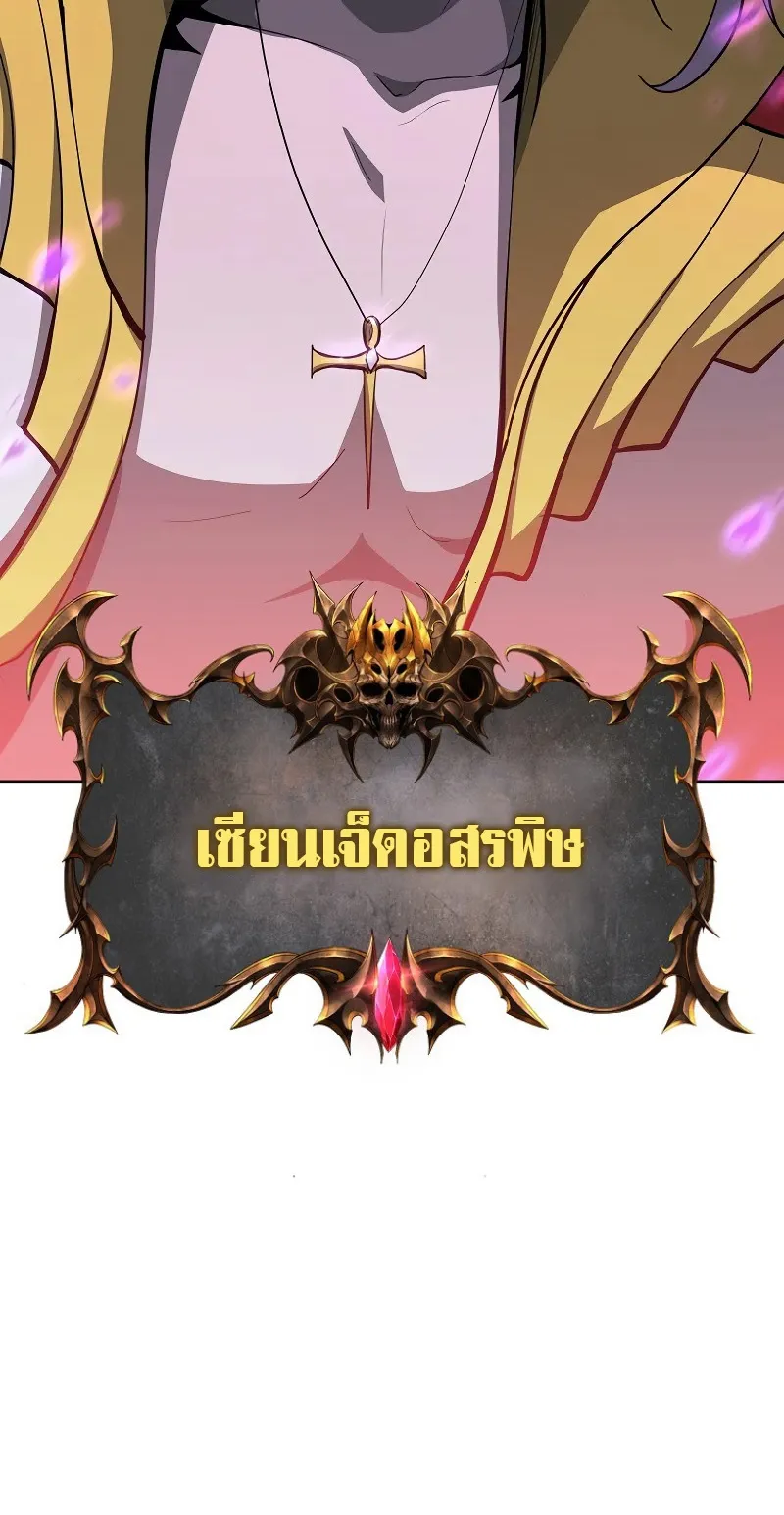 The Return Of Apocalypses Tyrant ตอนที่ 3 หน้า 100