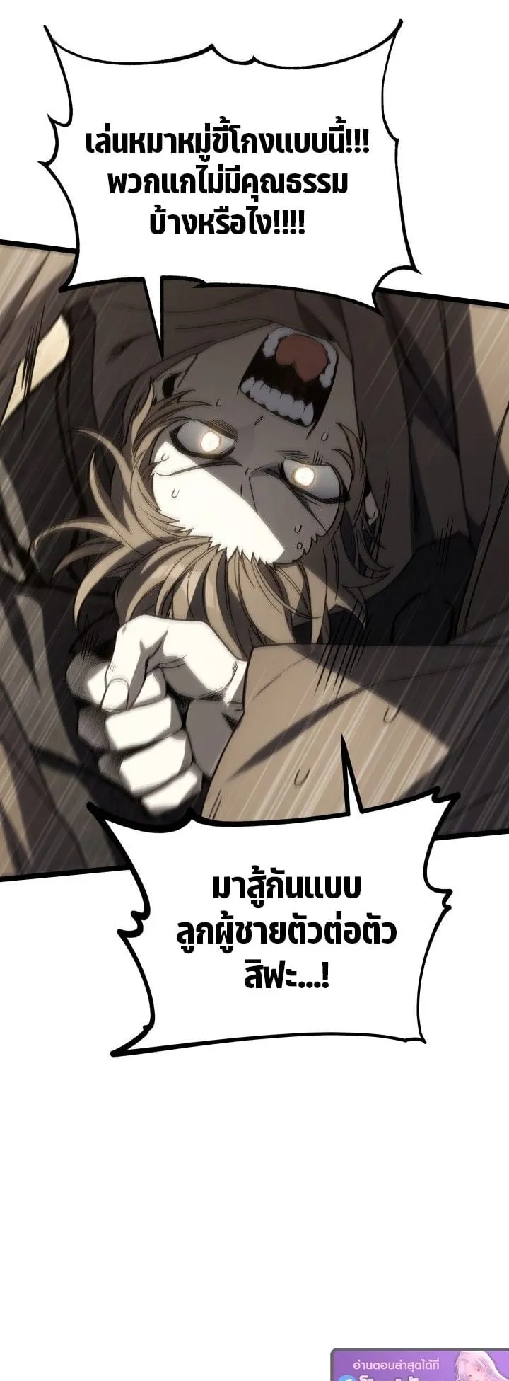 Sandmancer of the Scorched Desert จอมเวททรายแห่งทะเลทรายอันมอดไหม้ ตอนที่ 16 หน้า 41
