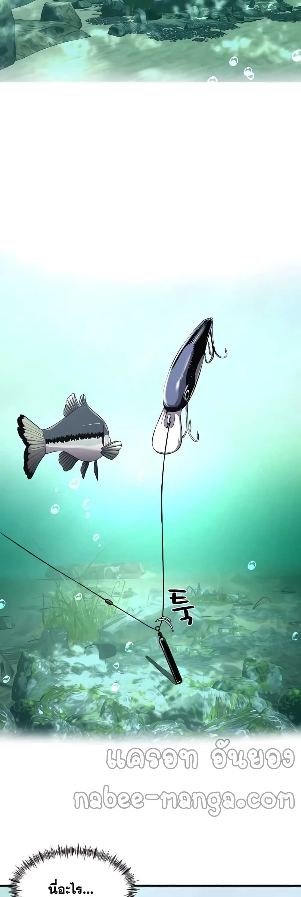 Surviving as a Fish ตอนที่ 4 หน้า 45