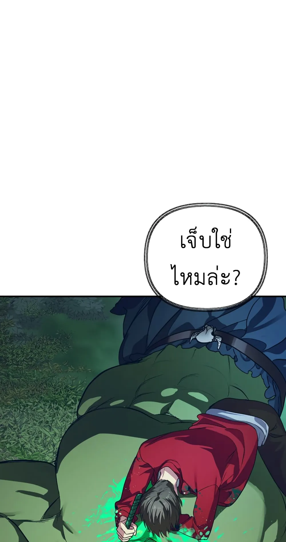 SSS-Class Suicide Hunter ตอนที่ 11 หน้า 71
