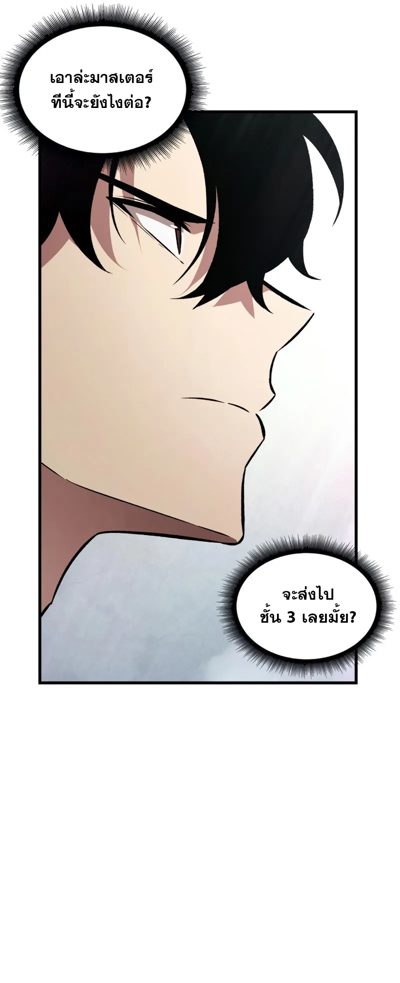 Pick Me Up ตอนที่ 4 หน้า 20