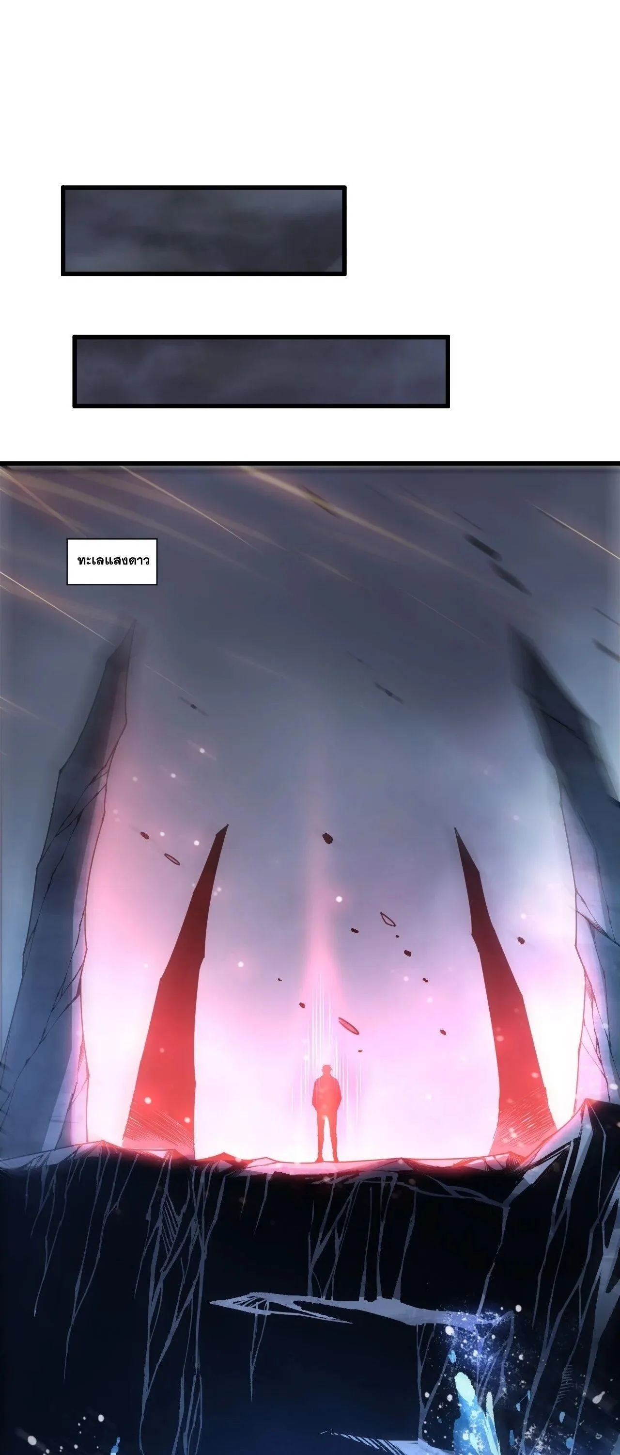 Disastrous Necromancer ตอนที่ 266 หน้า 24