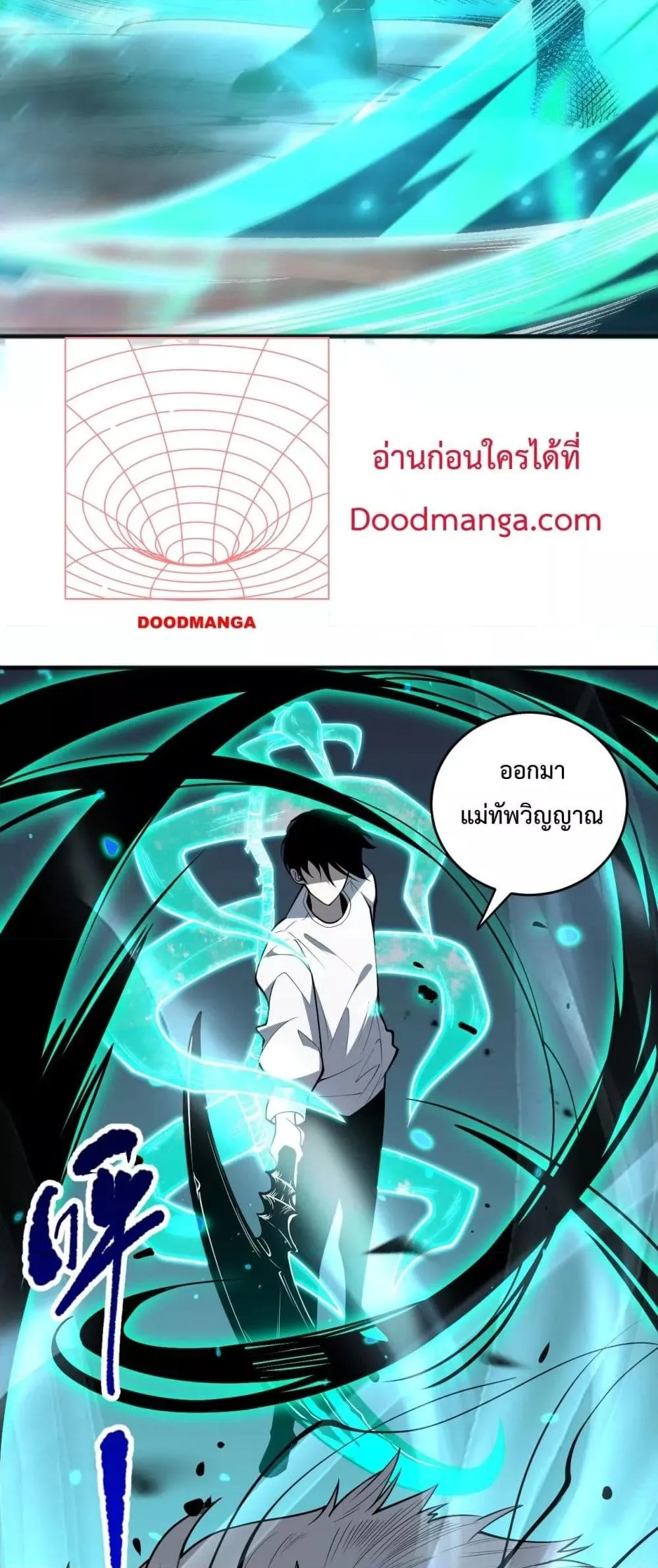 Disastrous Necromancer ตอนที่ 88 หน้า 24