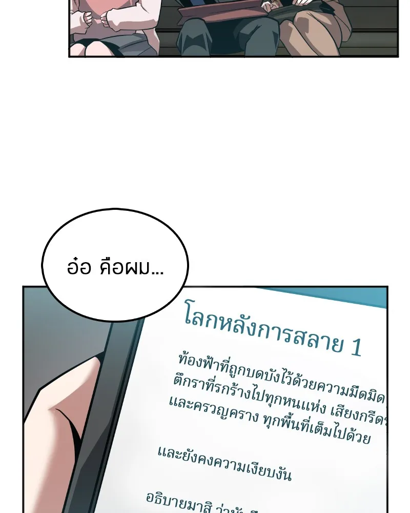 Omniscient Reader ตอนที่ 1 หน้า 48