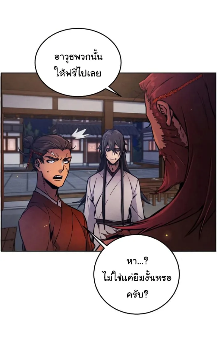 Return of the Mad Demon ตอนที่ 5 หน้า 60