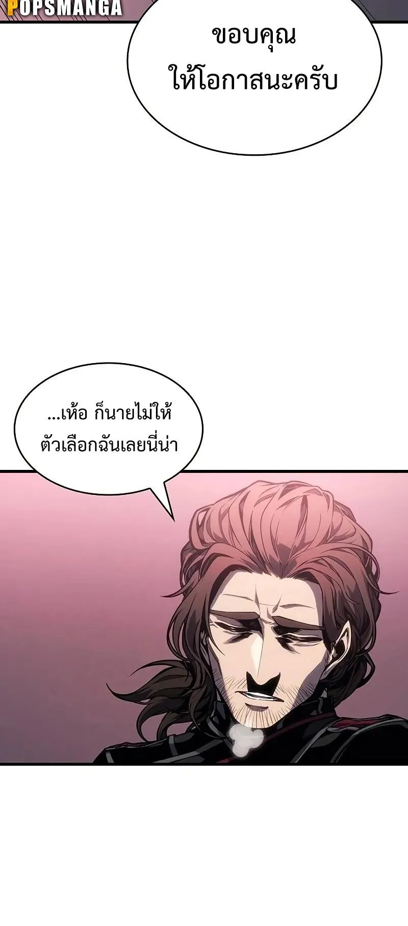 Bad Born Blood ตอนที่ 6 หน้า 66