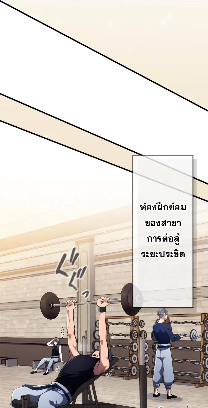 Regression of the Close Combat Mage ตอนที่ 5 หน้า 14