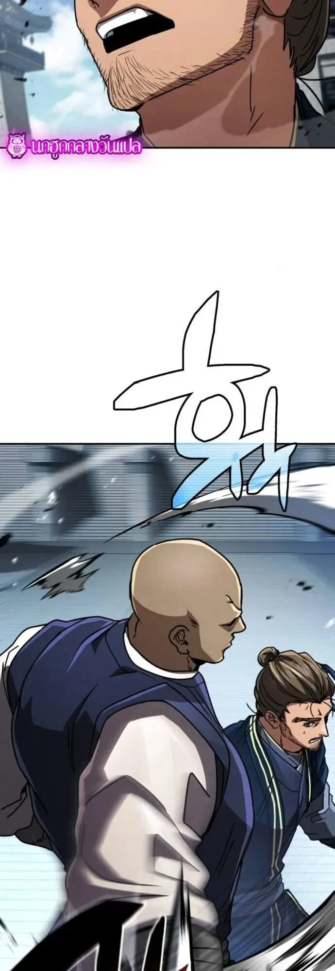 Reincarnation of the Fist King ตอนที่ 41 หน้า 30