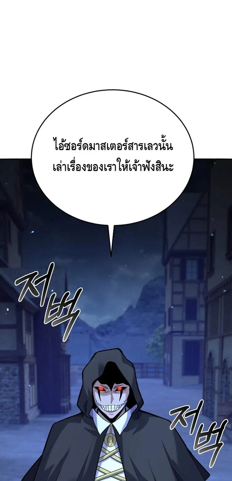 Reincarnation Sword Master ตอนที่ 12 หน้า 8