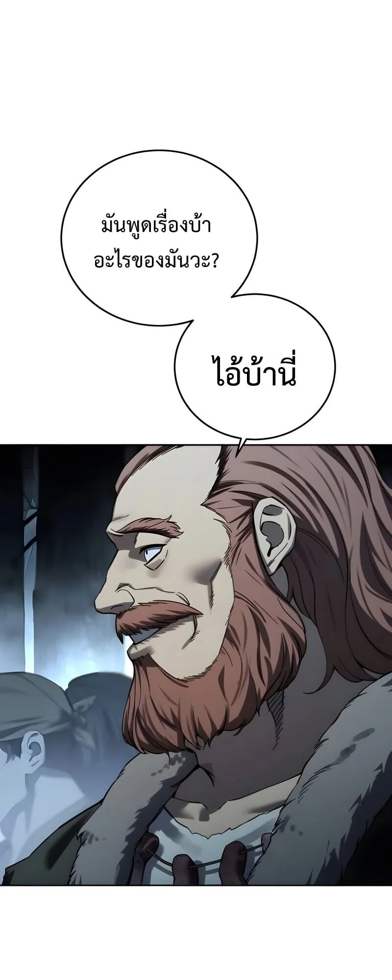 Star-Embracing Swordmaster ตอนที่ 97 หน้า 49