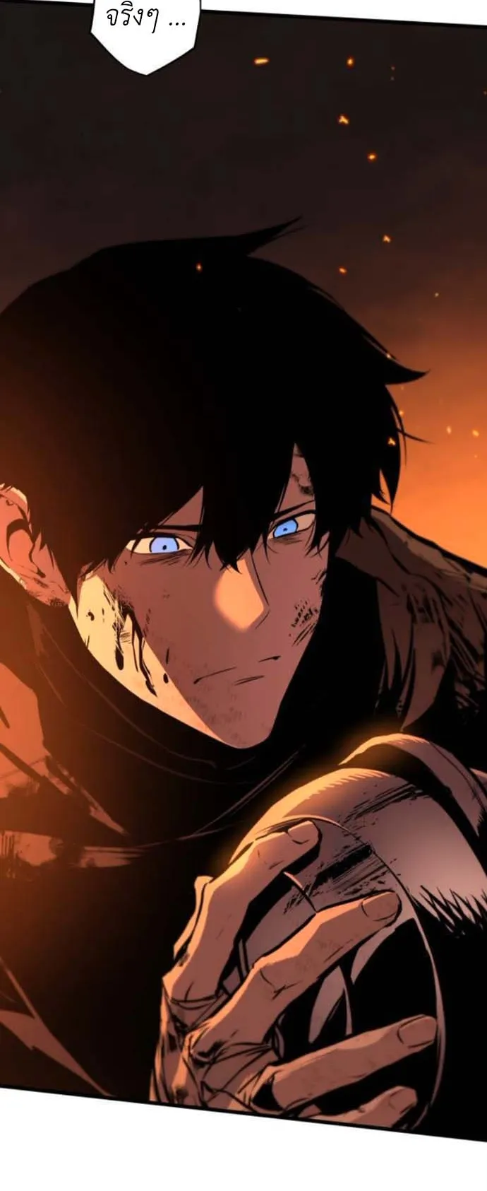 The Wandering Knight’s Survival Manual ตอนที่ 8 หน้า 75