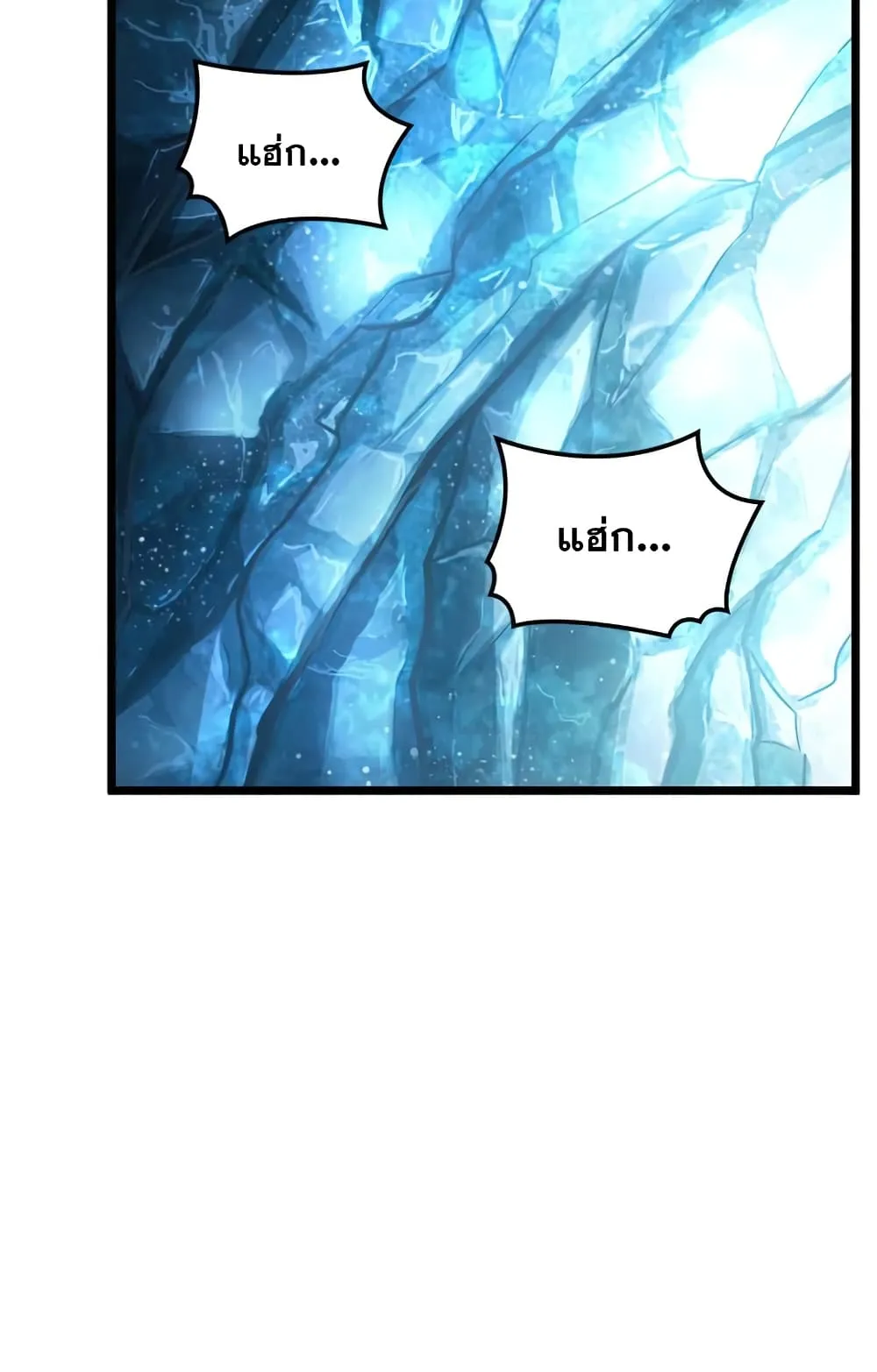 The World After the end ตอนที่ 3 หน้า 21