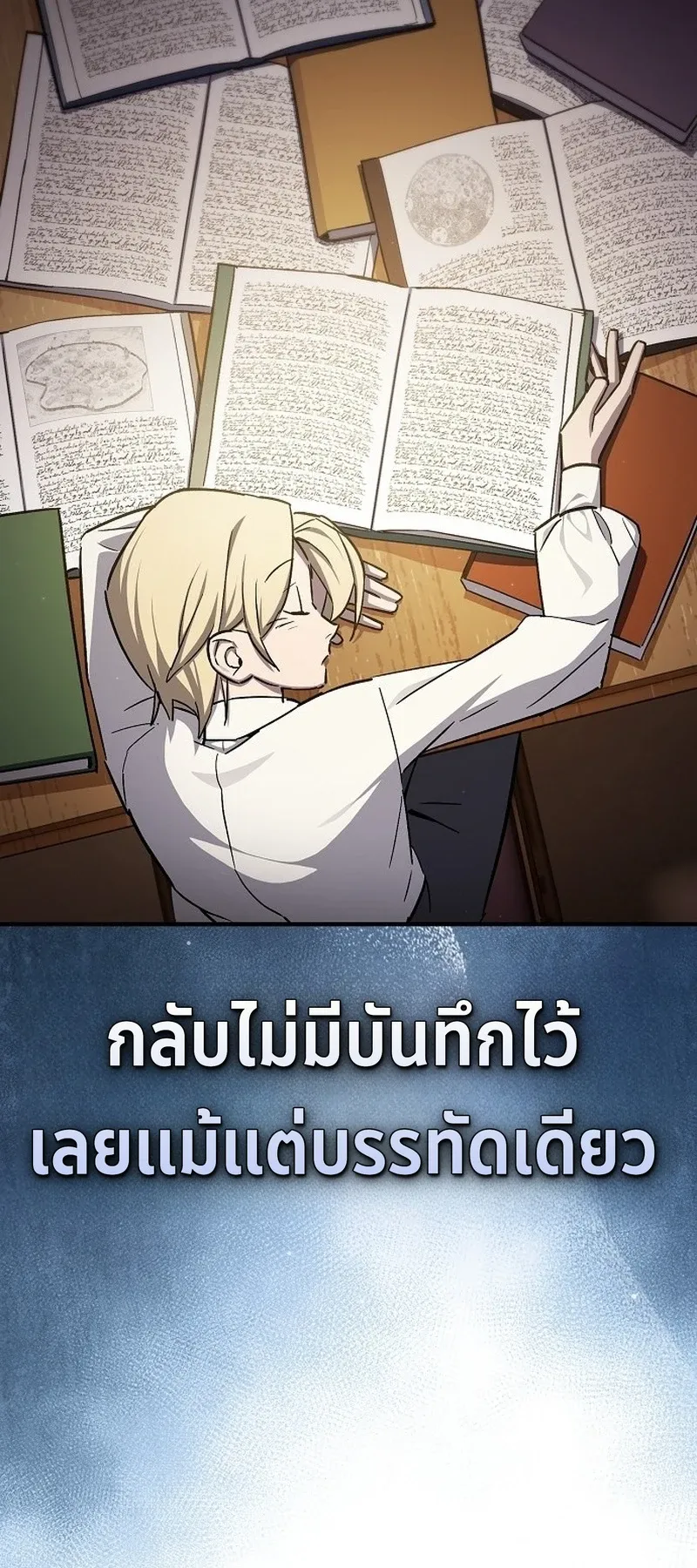The Sword-Eating Swordmaster ตอนที่ 1 หน้า 36