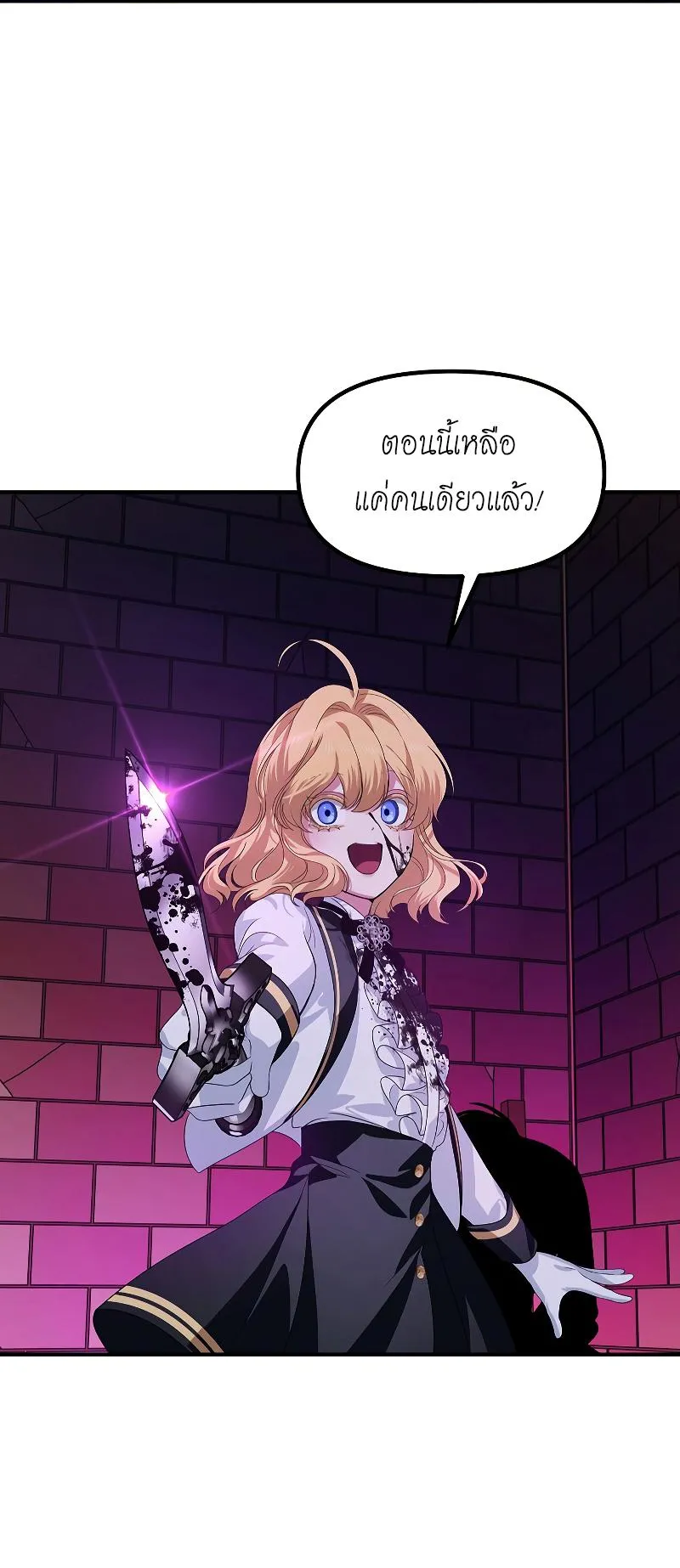 SSS-Class Suicide Hunter ตอนที่ 90 หน้า 52