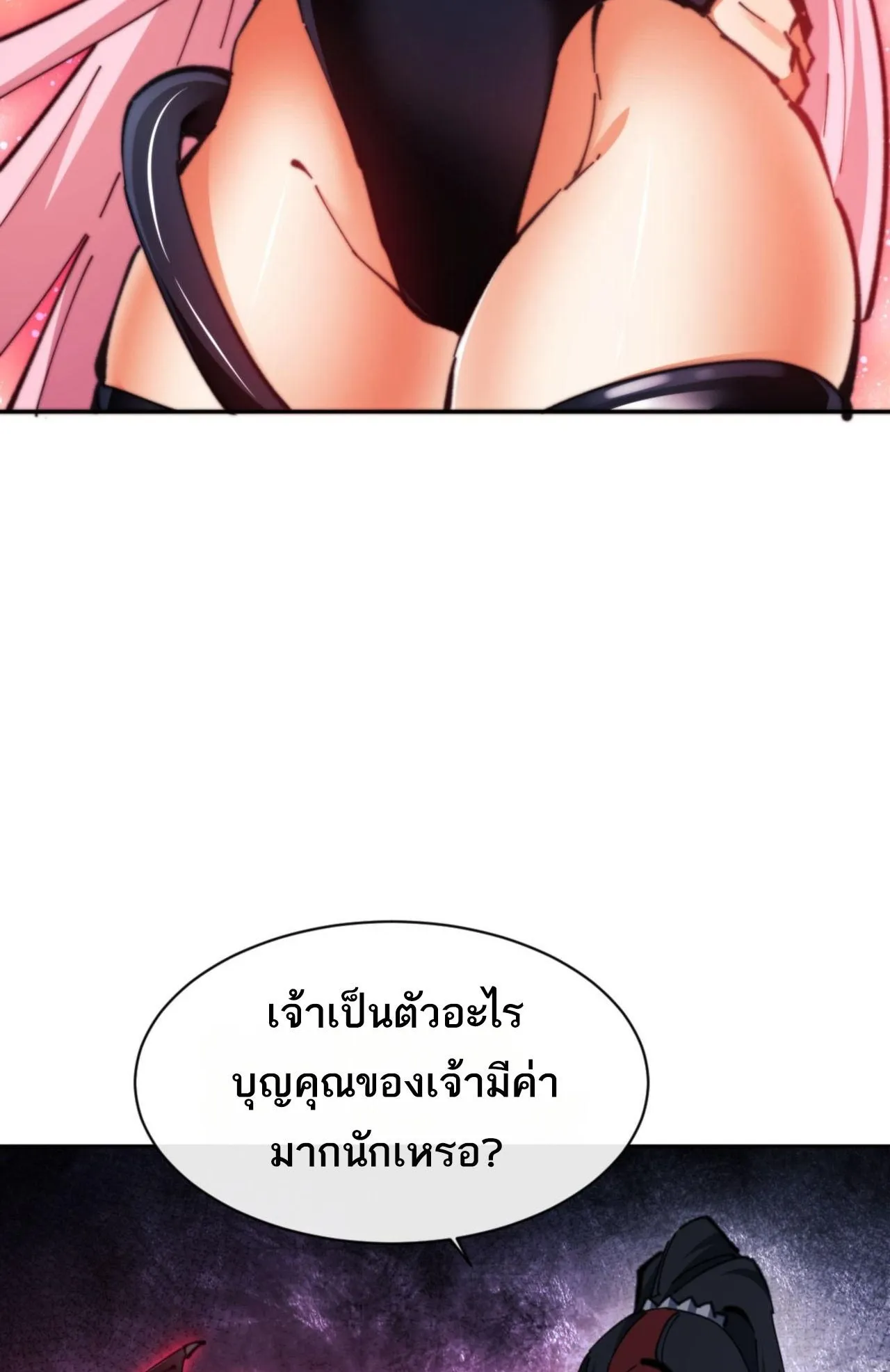 Devious Son of Heaven ตอนที่ 70 หน้า 67