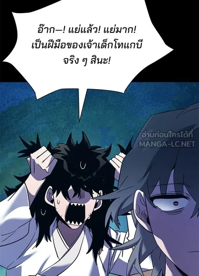 Night of the Ogre ตอนที่ 112 หน้า 34