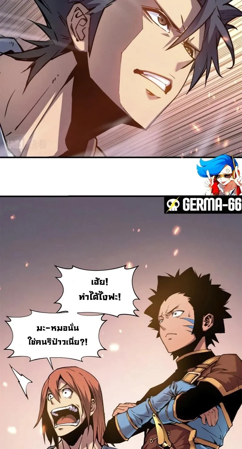 Reincarnation of the Strongest Sword God ตอนที่ 5 หน้า 16