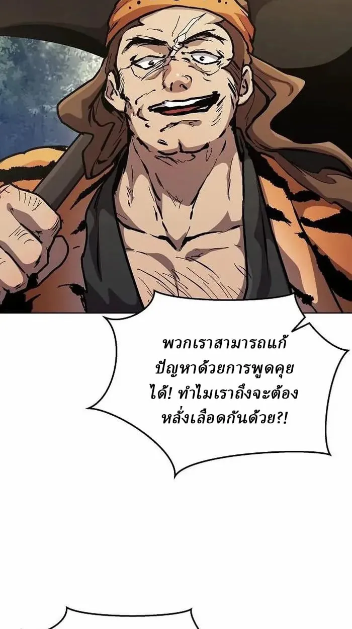 Reborn on the Demonic Cult Battlefield ตอนที่ 4 หน้า 41