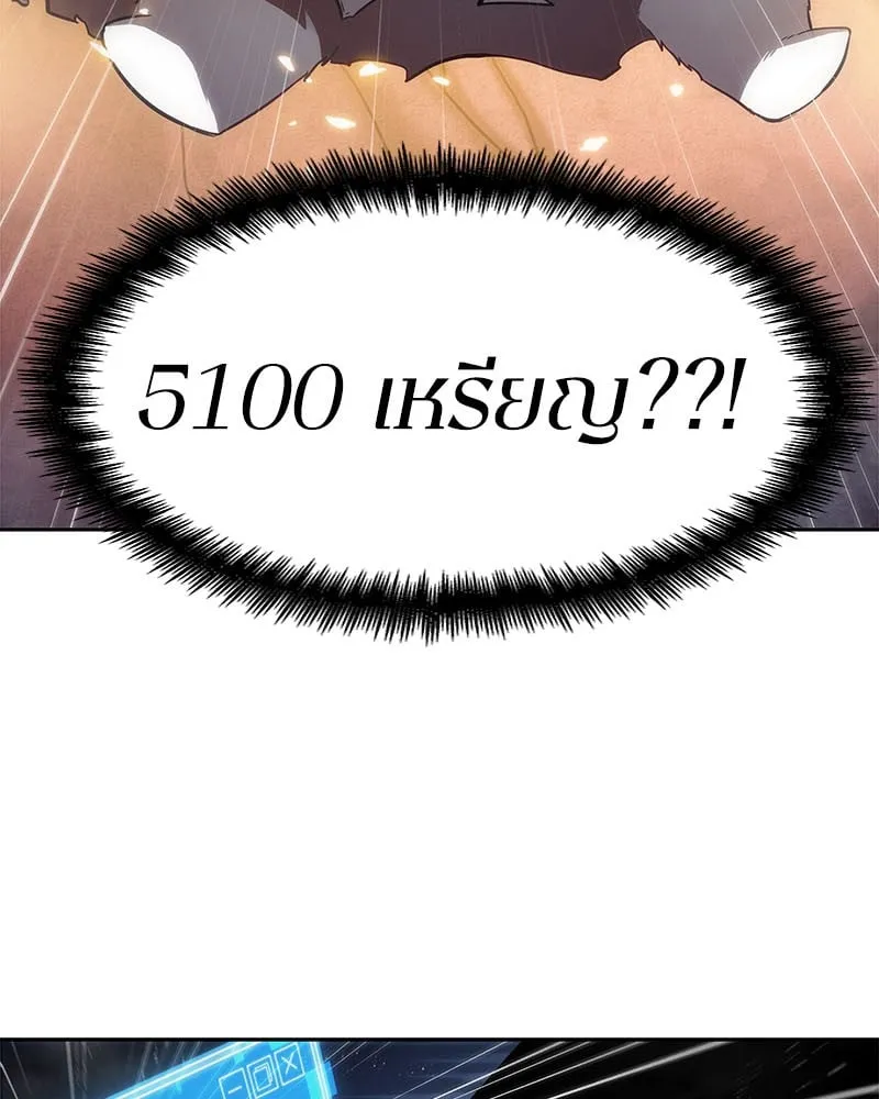 Omniscient Reader ตอนที่ 13 หน้า 61