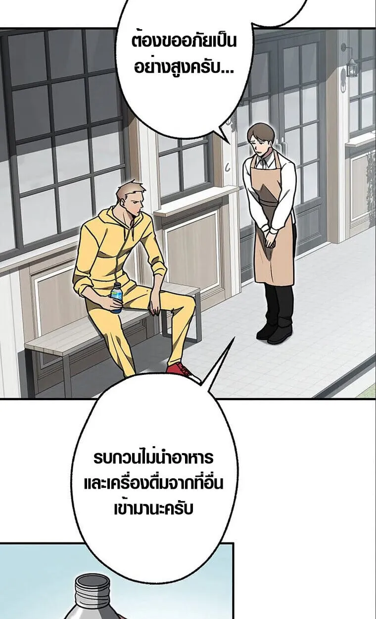 Aristocrat’s Revenge ตอนที่ 32 หน้า 13