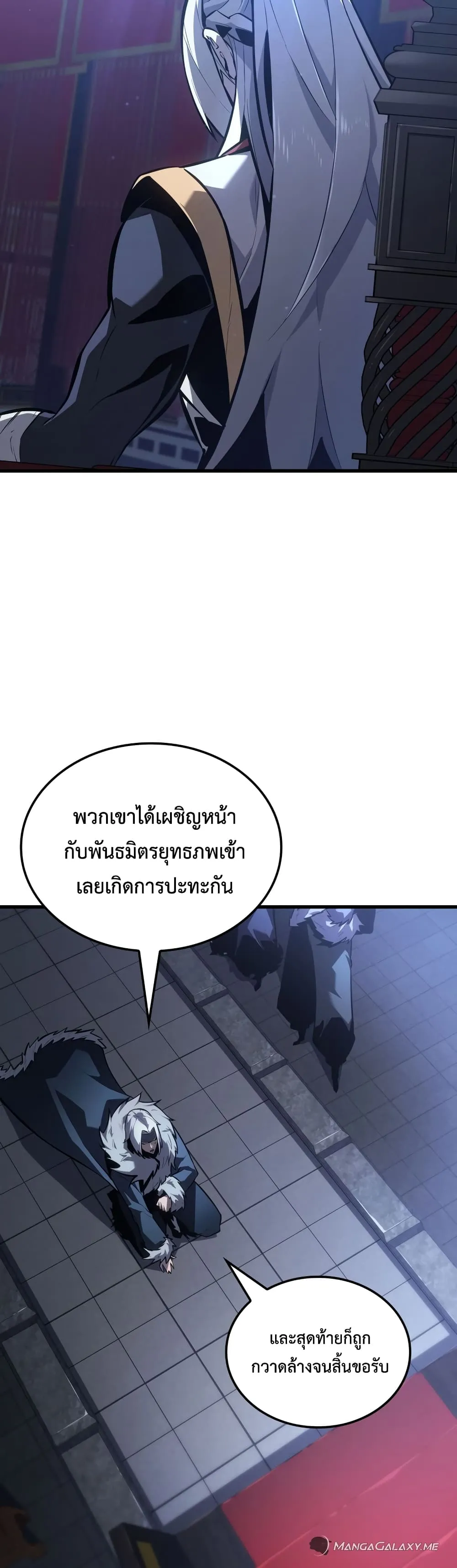Ice Lord ตอนที่ 0 หน้า 53