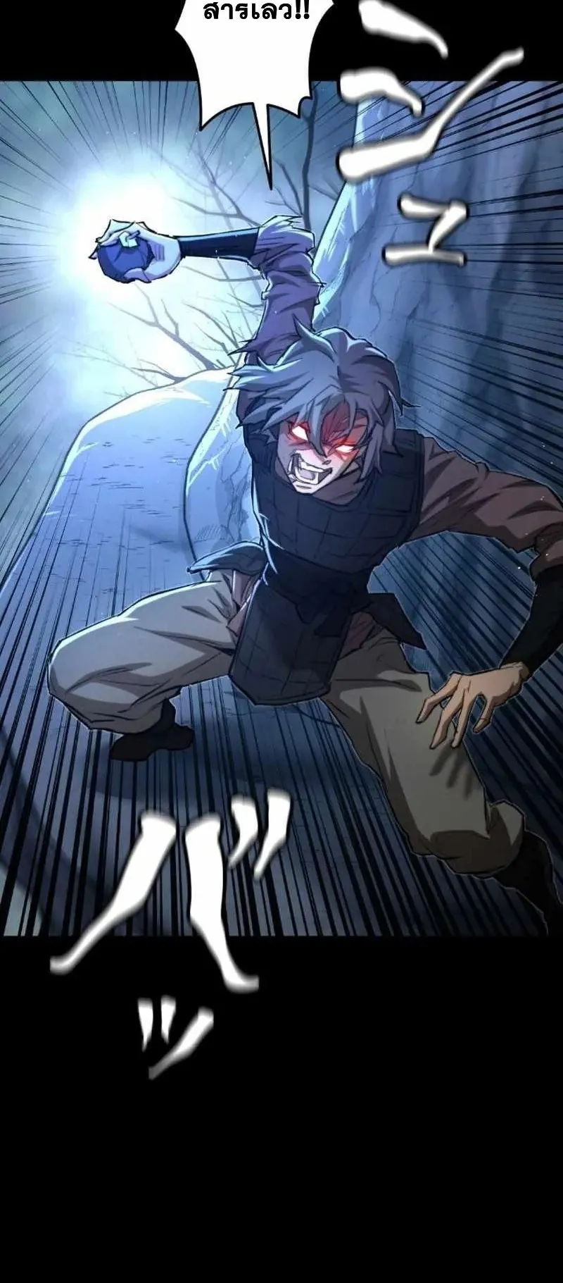 Unrivaled Spear Ghost ตอนที่ 3 หน้า 33