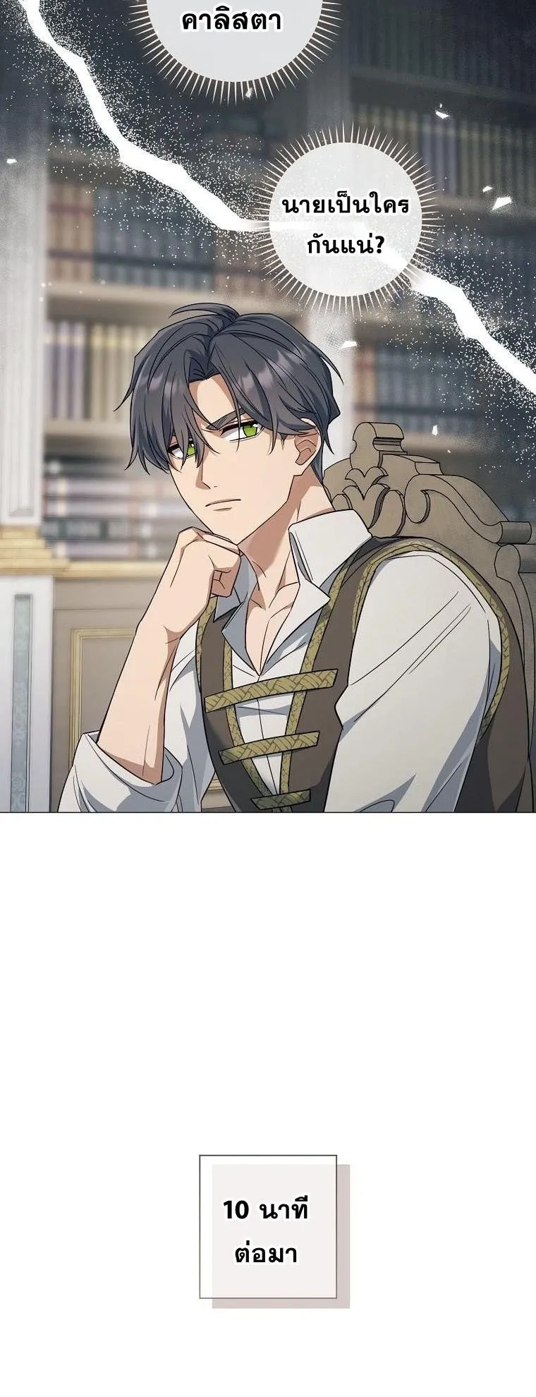 Magic Lord ตอนที่ 10 หน้า 62