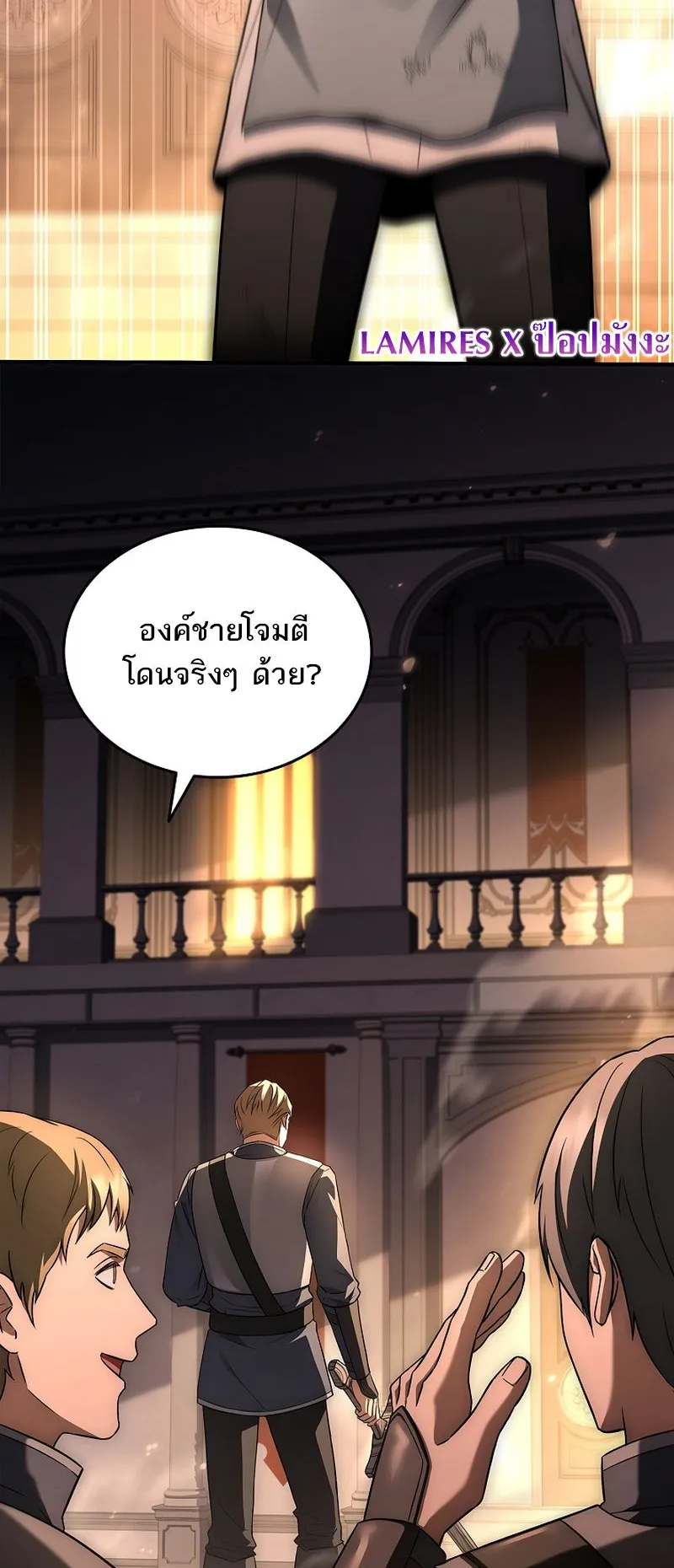 The Third Prince of the Fallen Kingdom has Regressed ตอนที่ 4 หน้า 44