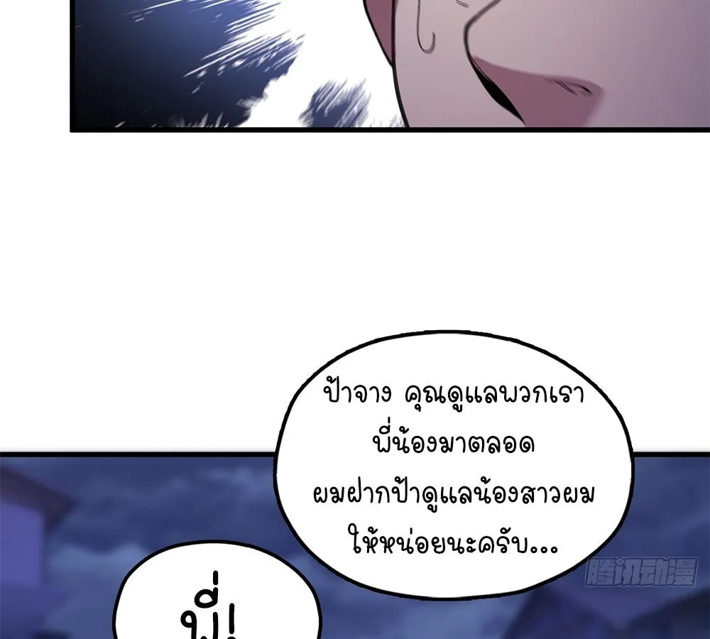 Goddess Evolution ตอนที่ 1 หน้า 85