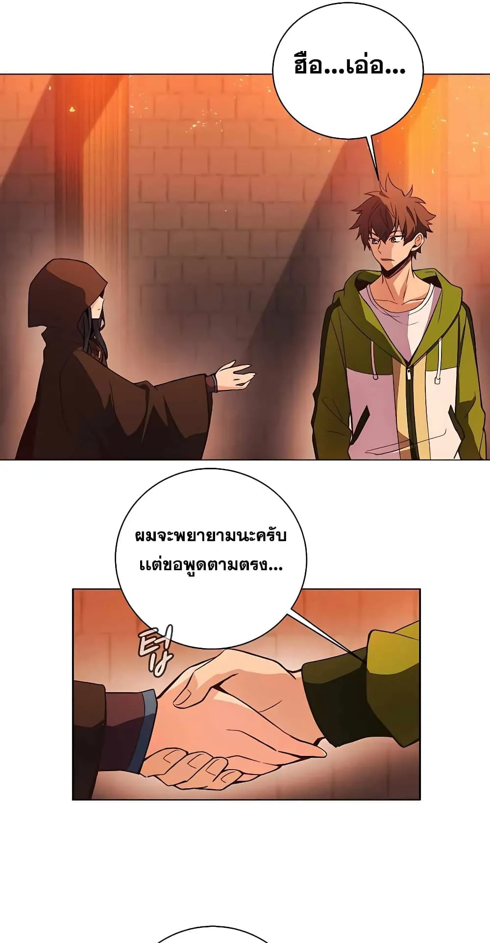 The Part-Time Land of the Gods ตอนที่ 4 หน้า 21