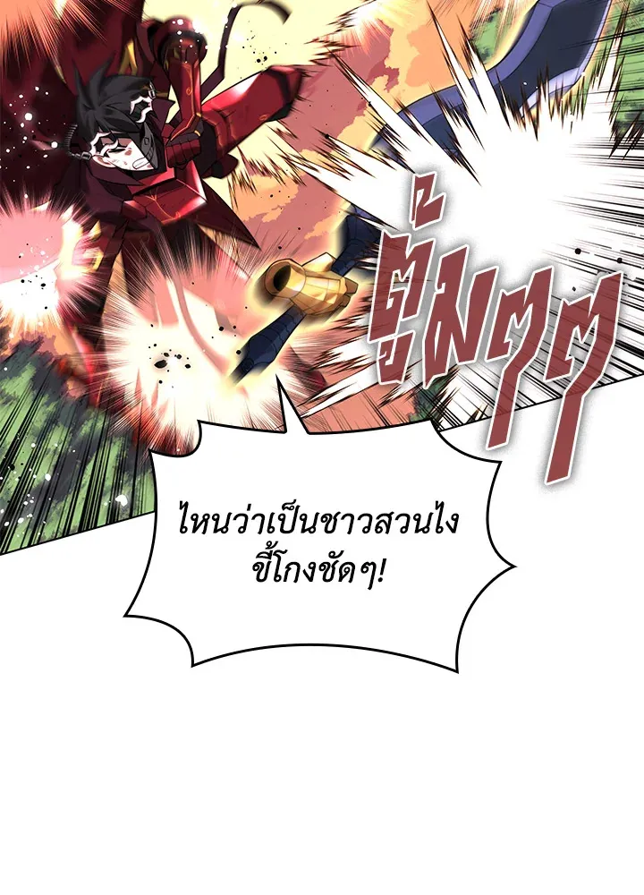 Overgeared ตอนที่ 169 หน้า 161