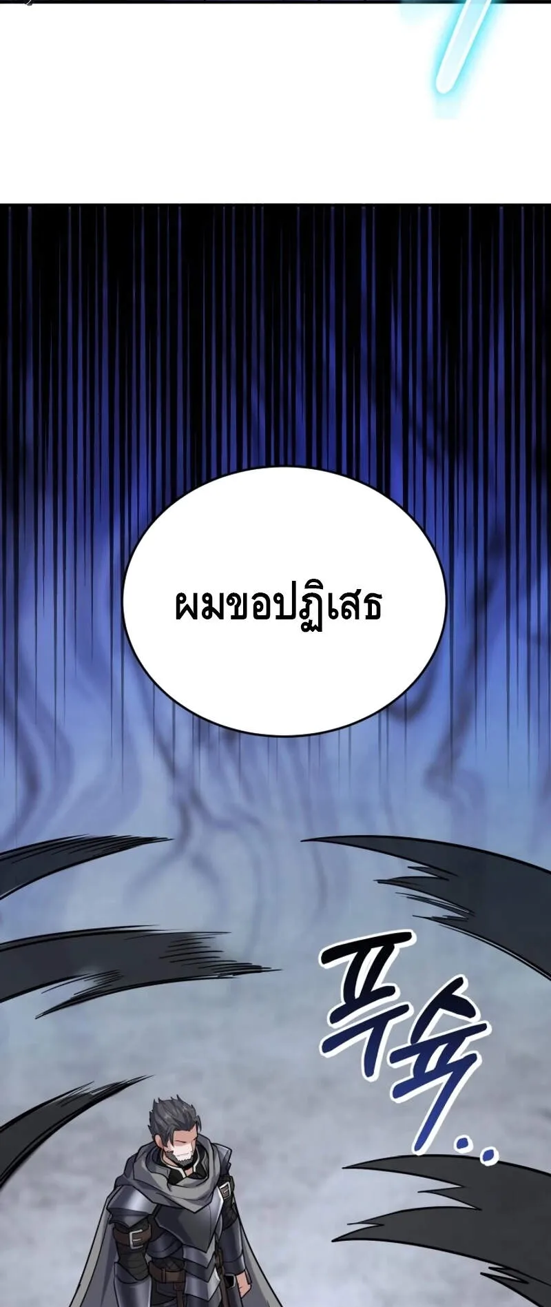 Reincarnation Sword Master ตอนที่ 8 หน้า 52