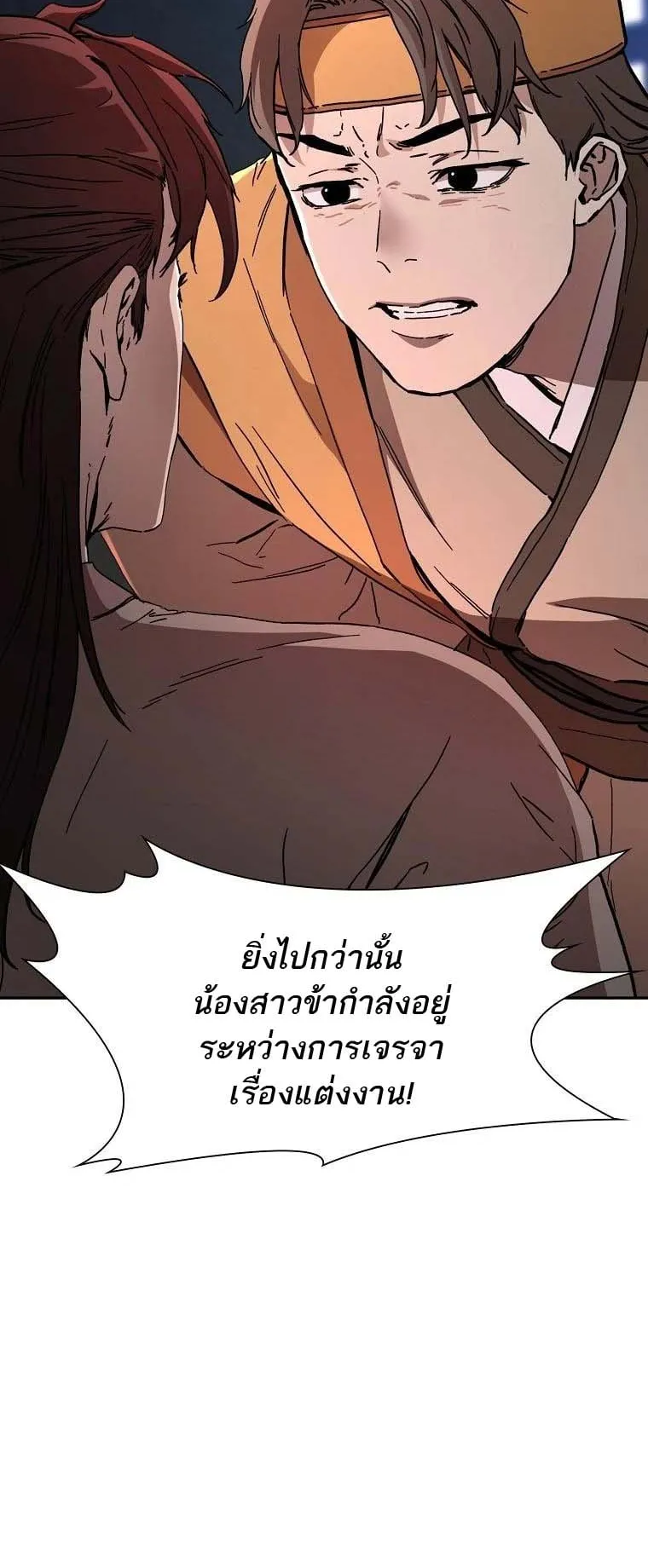 The Luoyang Branch of the Heavenly Demon Cult ตอนที่ 5 หน้า 37
