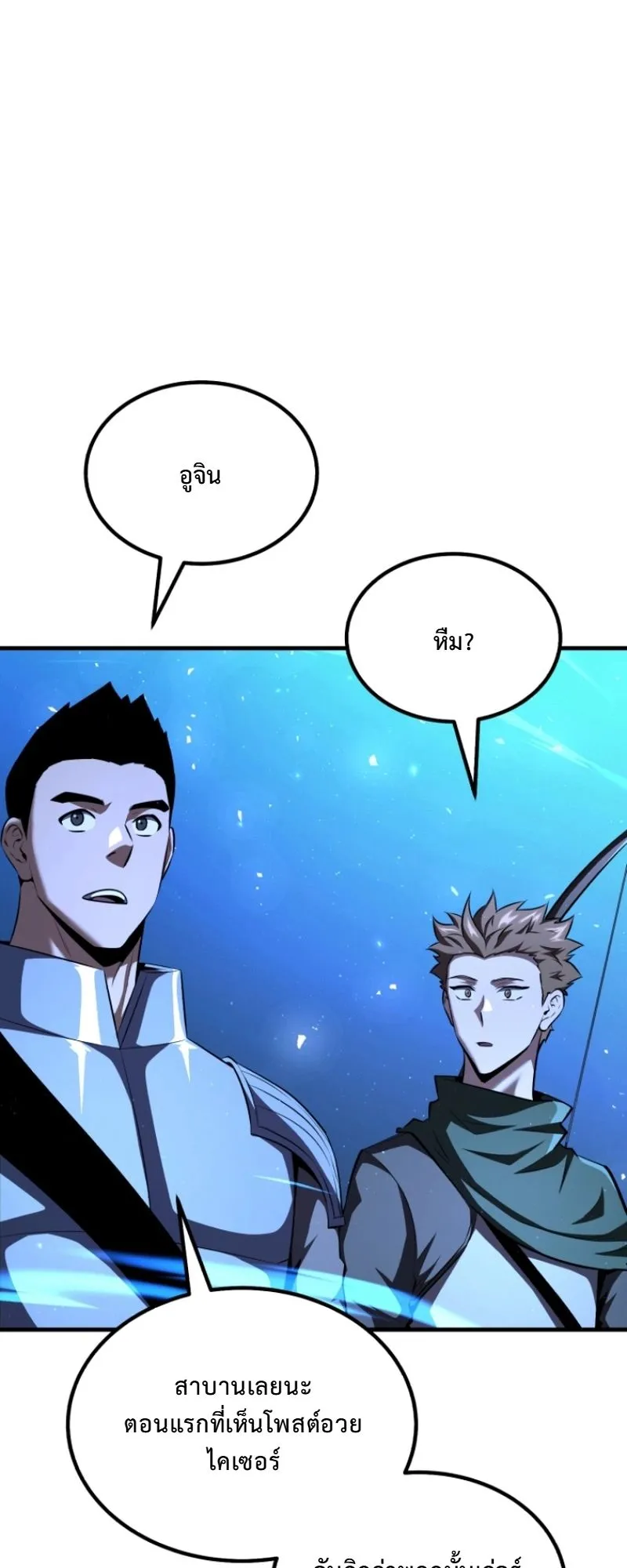 The Return of the Unrivaled Genius Ranker ตอนที่ 7 หน้า 48