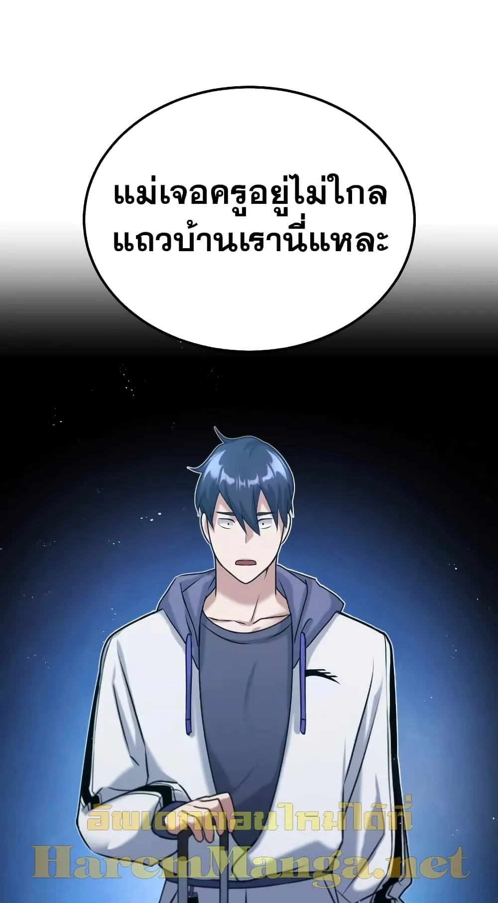 Genius of the Unique Lineage ตอนที่ 4 หน้า 82