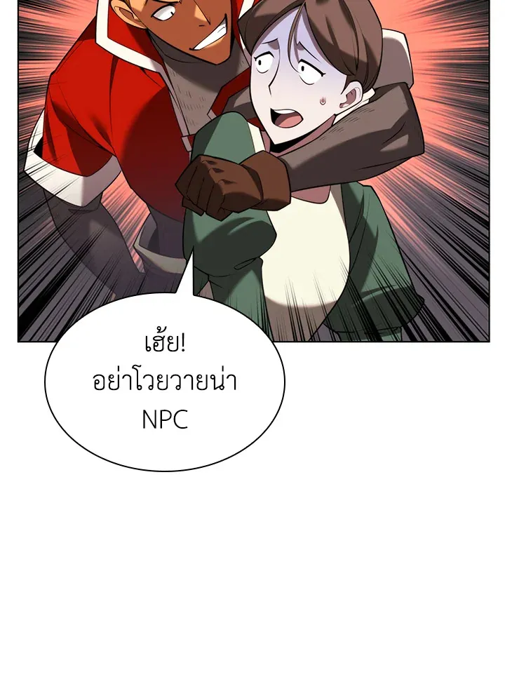 Overgeared ตอนที่ 165 หน้า 28