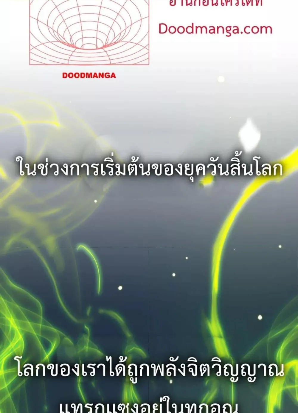 Doomsday Sword God ตอนที่ 3 หน้า 101