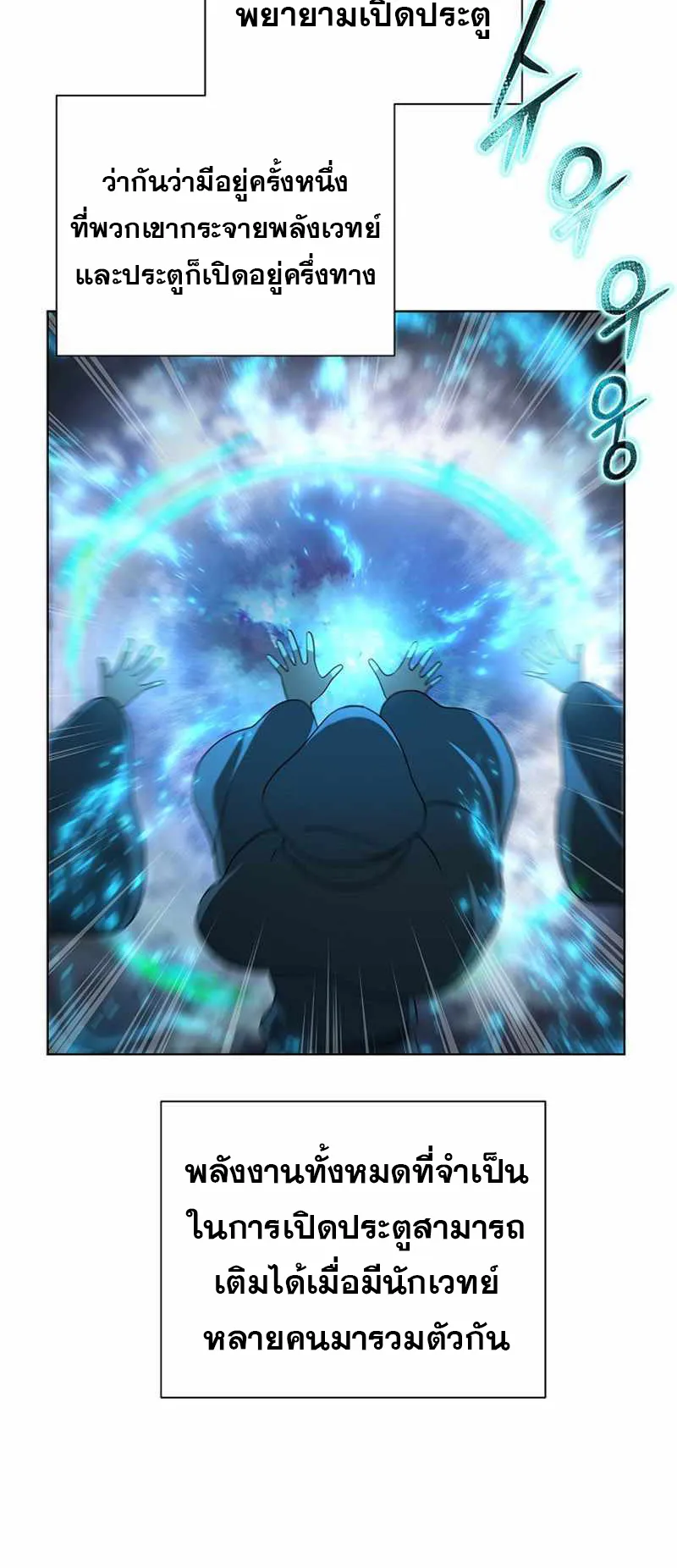 The Heavenly Demon Lord Who Doesn’t Want to Level Up ตอนที่ 1 หน้า 97