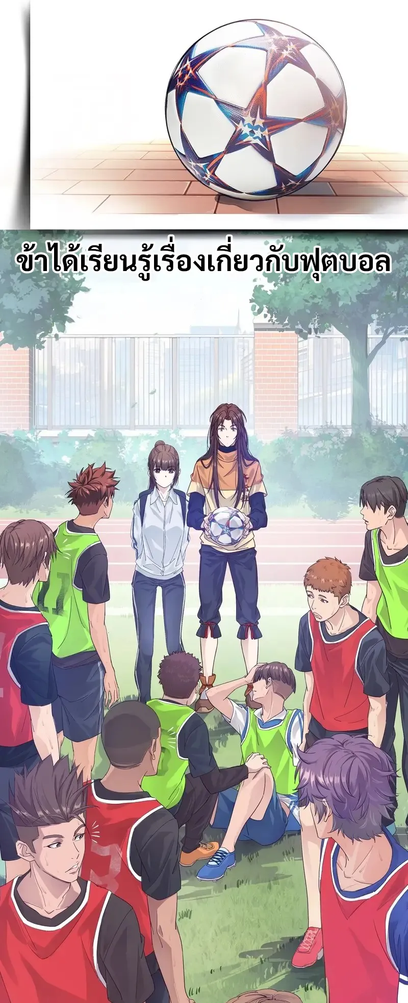 The Light of Youth Training ตอนที่ 0 หน้า 9